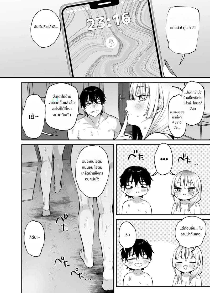 ให้ฉันพักคืนได้ไหม หนุ่มโอตาคุ